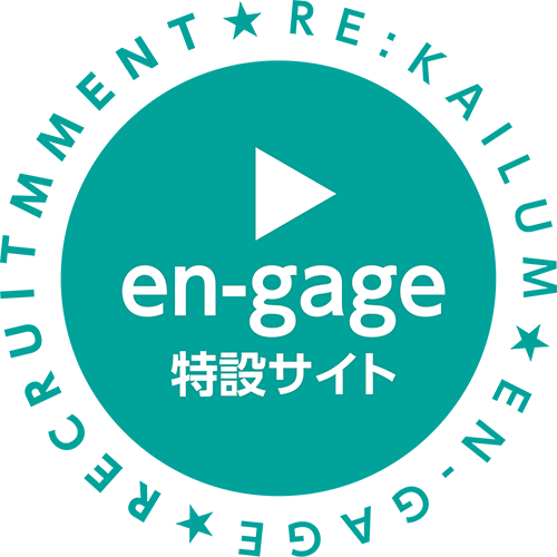 en-gage